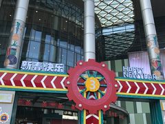 -碧乐城(无锡梁溪店)