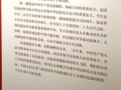 -上海孙中山故居纪念馆