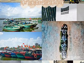 博鳌的海潭门渔港文昌老街️坎坷而铭心的海岛一日游