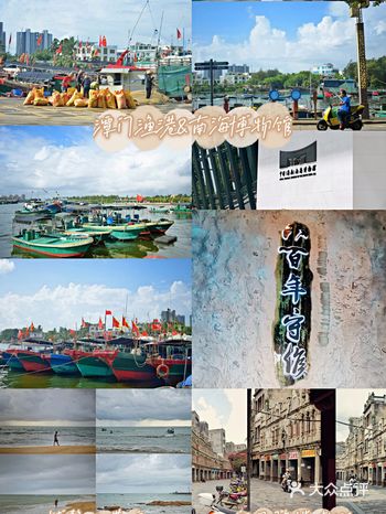 博鳌的海潭门渔港文昌老街️坎坷而铭心的海岛一日游