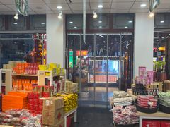 -贡天下山西特产(鼓楼街店)