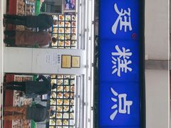 门面-宫廷糕点铺(人民中路店)