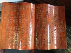 -湘子庙