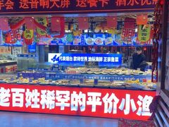 -鱼满舱·鲜活海鲜·正宗鲁菜