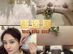-康逸居·始于2002(海安店)