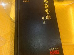 -马凯餐厅(长椿街店)