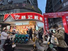 -杨记板栗(天虹总店)