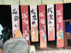 -洛阳水席园
