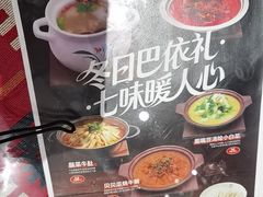 -巴依老爷新疆美食(工体旗舰店)
