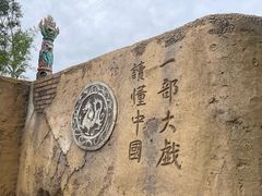 -黄帝千古情