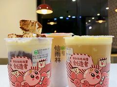 -仙雨林·奶茶鲜果茶(书院巷店)