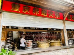 -巴倒烫陆派火锅山庄(南山总店)