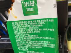 -米村拌饭(香坊万达店)