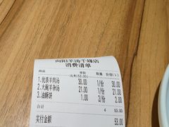 -向阳羊汤(千峰店)
