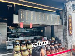 -广府乡下·饭庄(新港东路店)