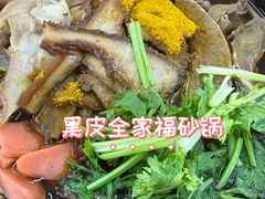 -中华门黑皮砂锅