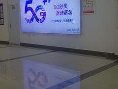 -中国移动(征仪路营业厅)