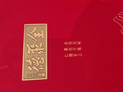 -全聚德(双井店)