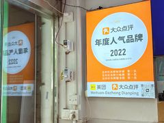 -阳澄湖大闸蟹·琼灵阁牌品牌连锁(吴中总店)