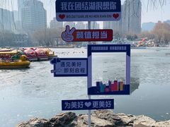 -团结湖公园