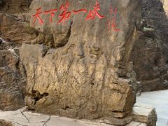 -野三坡百里峡景区