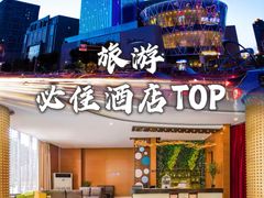 -天津水游城丽筠酒店