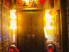 门面-王庄阿咪海鲜大排档(上下杭店)
