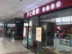 门面-沪上阿姨·精选茶饮(辽阳万达广场店)