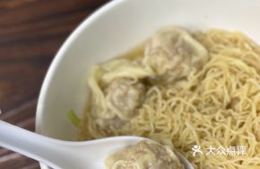 Hong Kong-Style Fish Skin Wonton