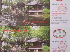 -秋霞圃