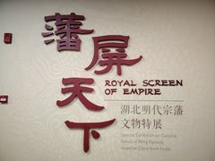 -深圳博物馆(古代艺术馆)