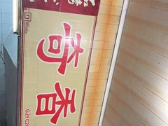 -奇香楼(五眼桥横街店)