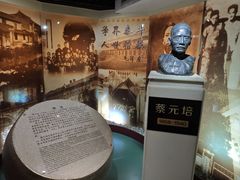 -上海蔡元培故居陈列馆