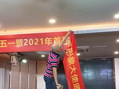 -广东道至正餐厅(区庄店)