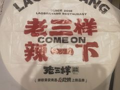 -老三样·旧食新味(船山路店)