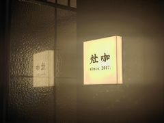 -灶咖KITCHEN
