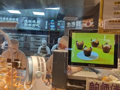 -鲍师傅糕点(国金街店)