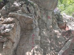 -北京上方山国家森林公园
