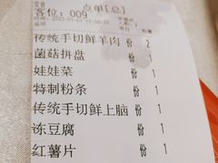 -东来顺饭庄(王府井步行街店)