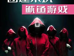 -白梧桐·团建聚会·百人轰趴馆(留仙洞店)