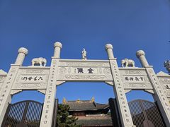 -鸣鹤古镇