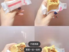 -鲍师傅糕点(国金街店)