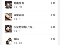 -狐狸爱上椰子鸡(滨江星光大道店)