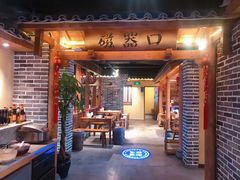 门面-雾漫川城重庆火锅(上和商业广场店)