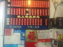 -裕兴记·三虾面(西北街总店)