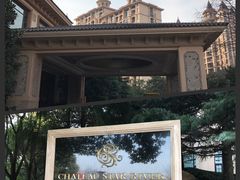 -上海浦东星河湾酒店