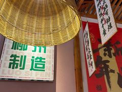 -螺大喜螺蛳粉火锅(雍和宫店)
