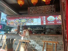 -周小波重庆小面·重庆名小吃(邹容路店)