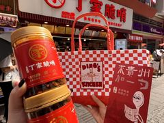 -丁家脆哨(民生路店)