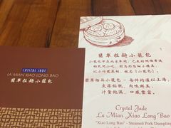 餐具摆设-翡翠拉面小笼包(岭南新天地店)
